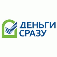 Деньги сразу