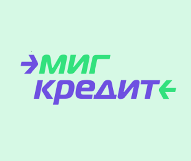 МигКредит
